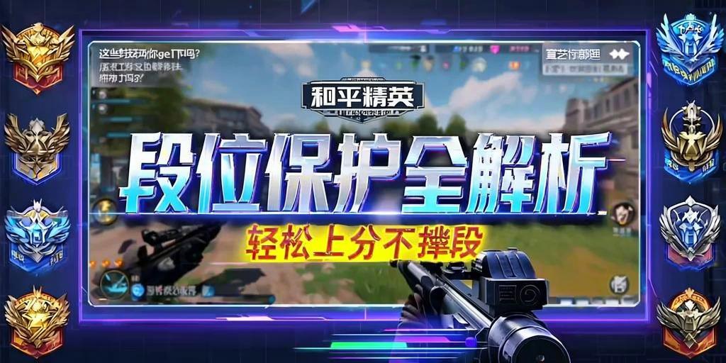 使用和平精英辅助封号吗？