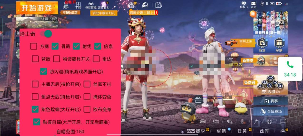 和平精英辅助【火焰鸟一体直装】人物透视 无后坐力 开枪自瞄 开车飞天 飞天跳伞 皮肤美化 物资显示 队伍信息
