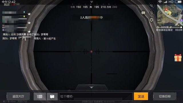 和平精英引擎直装【鹤童】发布:稳定无卡顿,观透与自瞄功能一应俱全