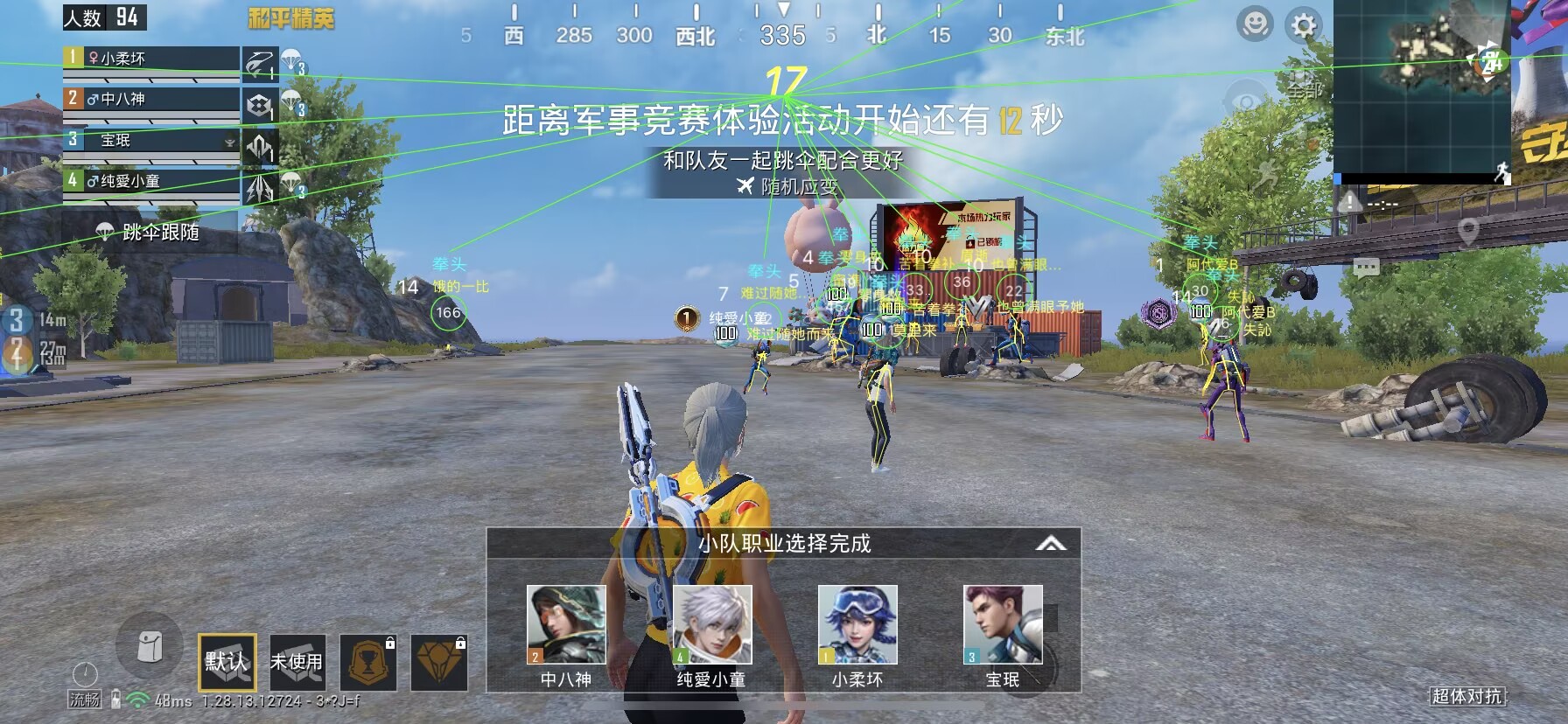 和平精英辅助【恶魔之眼直装V3.0】透视绘制 骨骼显示 物资显示 雷达预警 触摸自瞄 开火自瞄 开镜自瞄