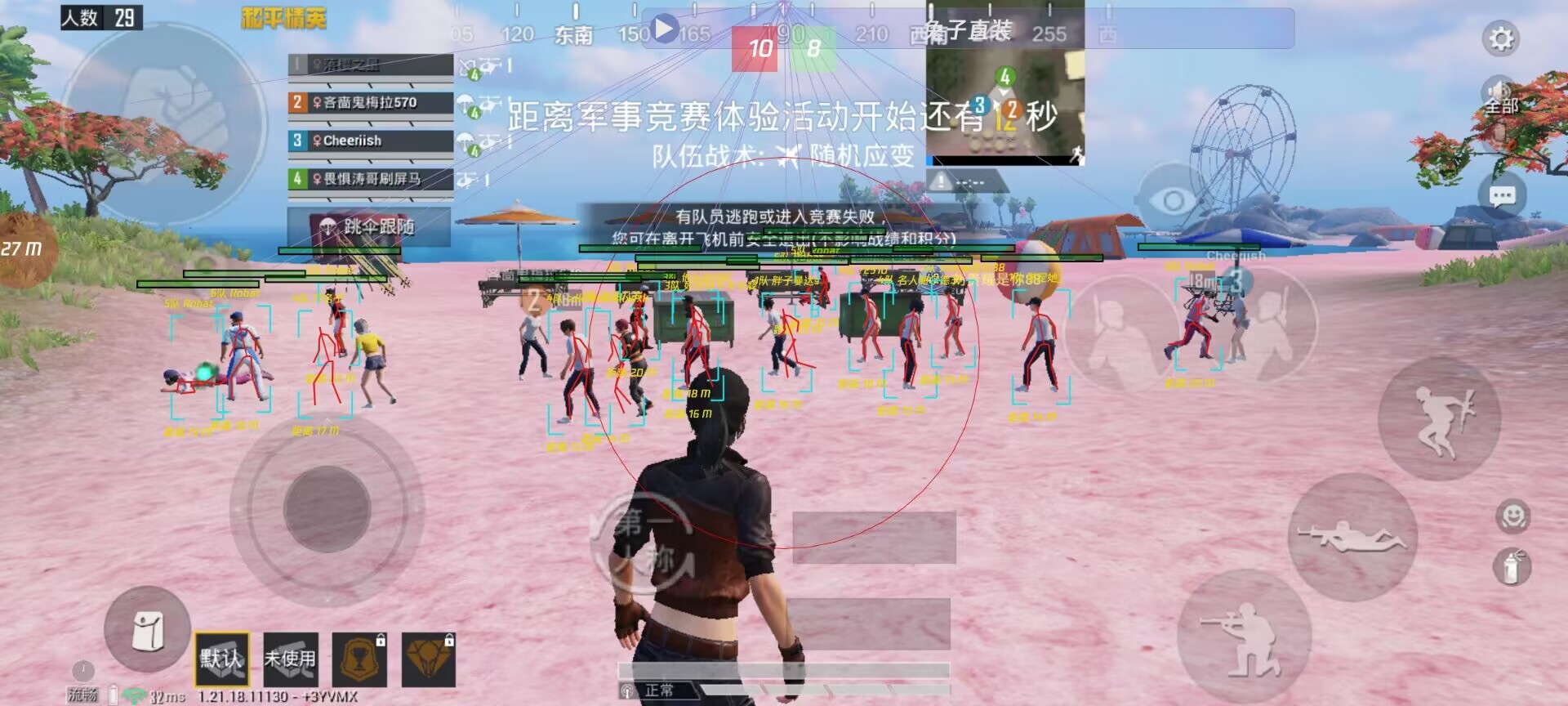 和平精英《敖光》辅助