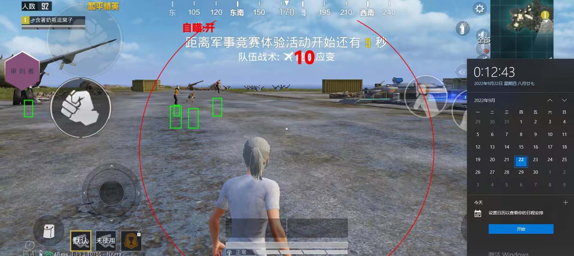 和平精英黑科技透视自瞄防封板