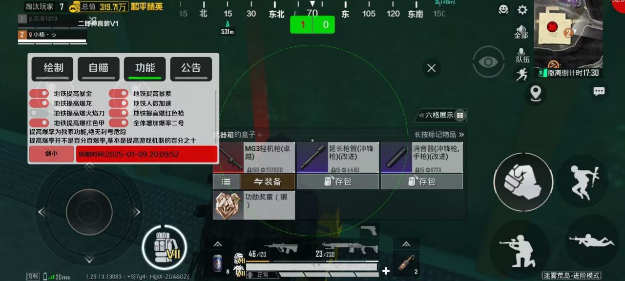 和平精英辅助【火锅直装稳定版】支持新版本游戏 全图透视 开火自瞄 人物加速大黑耗子